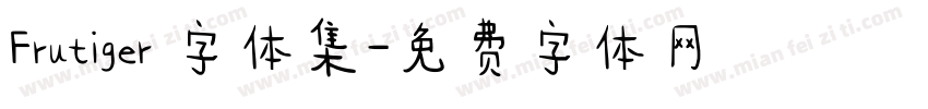 Frutiger 字体集字体转换